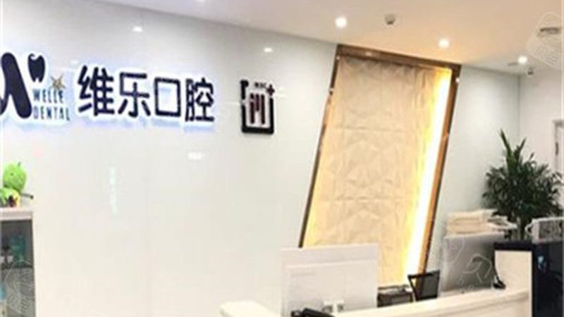 种植牙后期洗牙流程全解析**