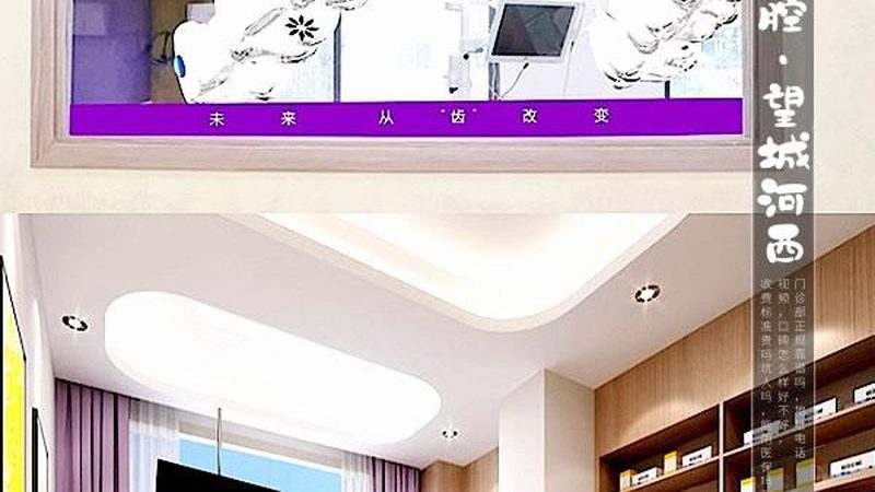 烤瓷牙报价单明细，揭秘价格背后的秘密