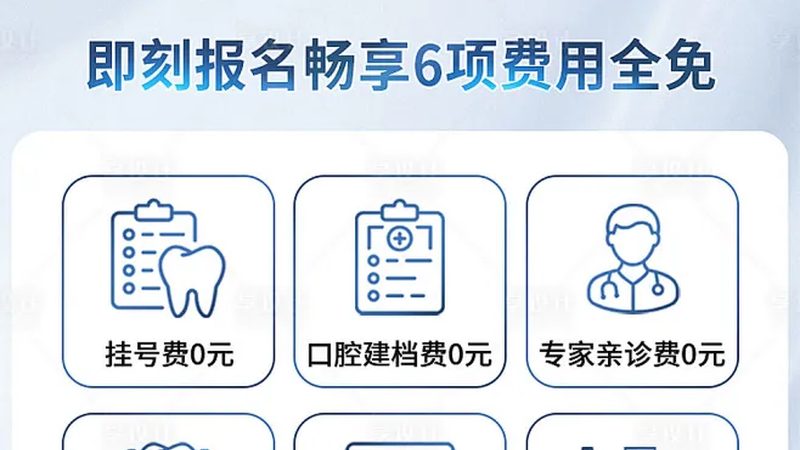 单颗种植牙，选体有门道**