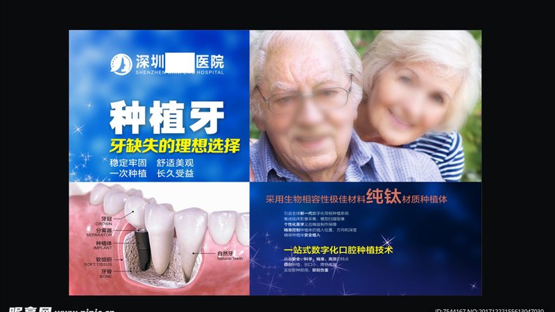 老年人单颗种植牙国产和进口哪个好