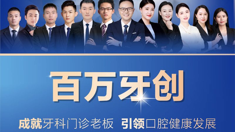 全口种植牙选韩国品牌，价格之外更该看什么